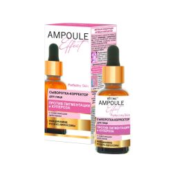 Ampoule Effect Сыворотка - Корректор для Лица Против Пигментации и Купероза, 30 мл